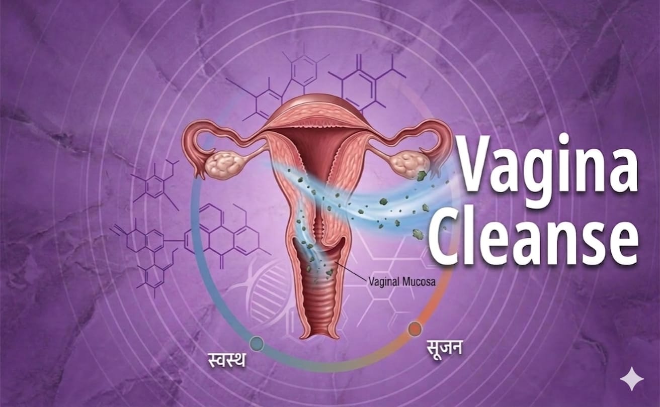 वजाइना क्लीन्स
